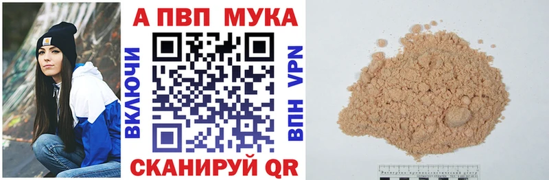 Alpha-PVP мука  Малмыж 