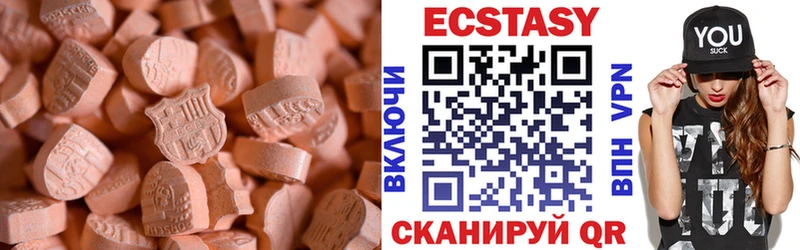 Ecstasy 250 мг  Малмыж 