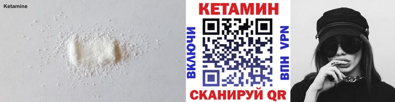 КЕТАМИН VHQ  продажа наркотиков  Малмыж 