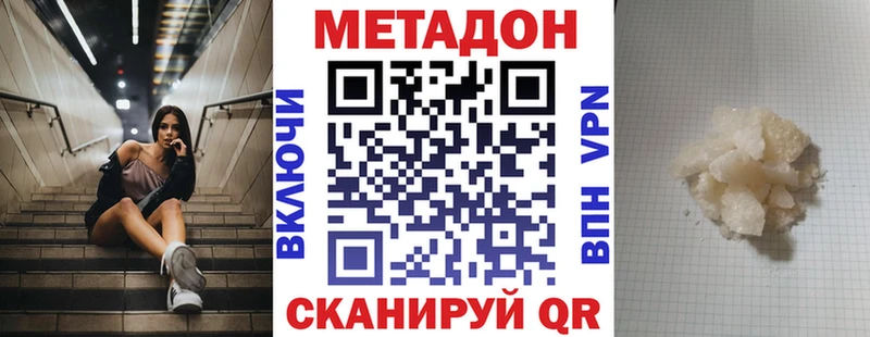 Метадон белоснежный  цены наркотик  Малмыж 